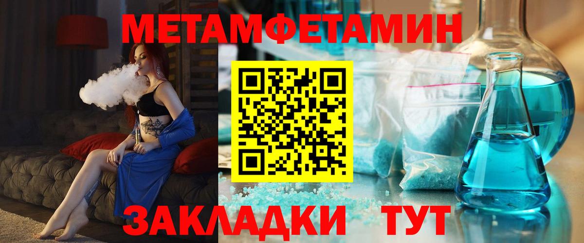 Amphetamine Розовый  АМФ  Тольятти  Вход с VPN 