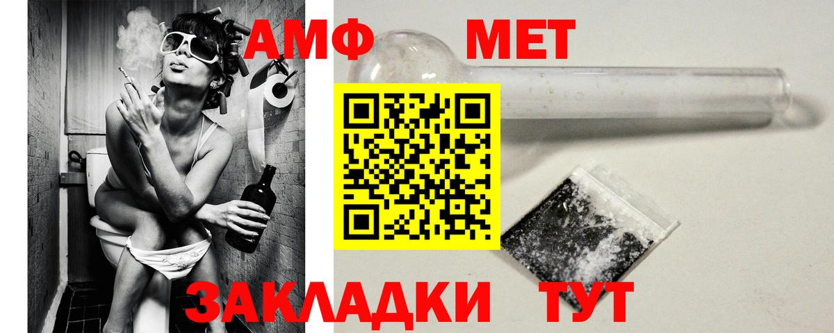 АМФЕТАМИН Розовый Тольятти