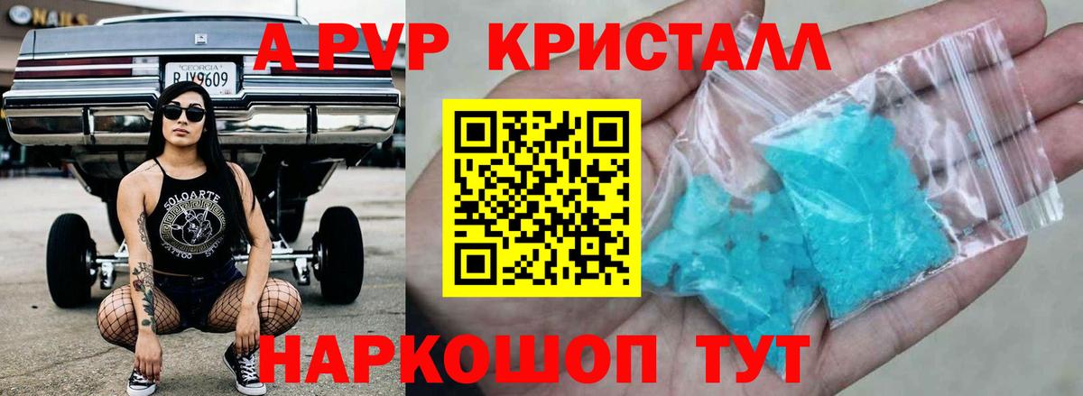 Тольятти  APVP крисы CK  А ПВП мука  Альфа ПВП Crystall  Вход с VPN 