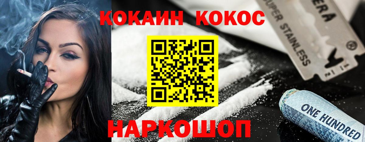 Cocaine Fish Scale Тольятти