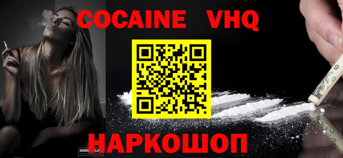 Тольятти  КОКАИН VHQ  как найти наркотики  Вход с VPN 