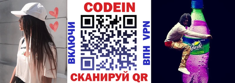 Кодеин Purple Drank  МЕГА зеркало  Тольятти  цены наркотик 