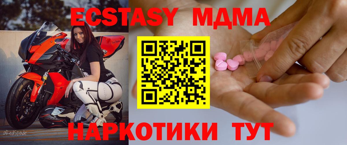 Экстази 250 мг  Вход с VPN  hydra онион  Тольятти 