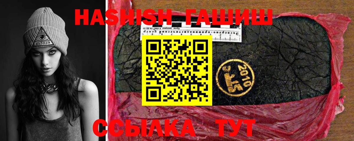 ГАШИШ Premium Тольятти