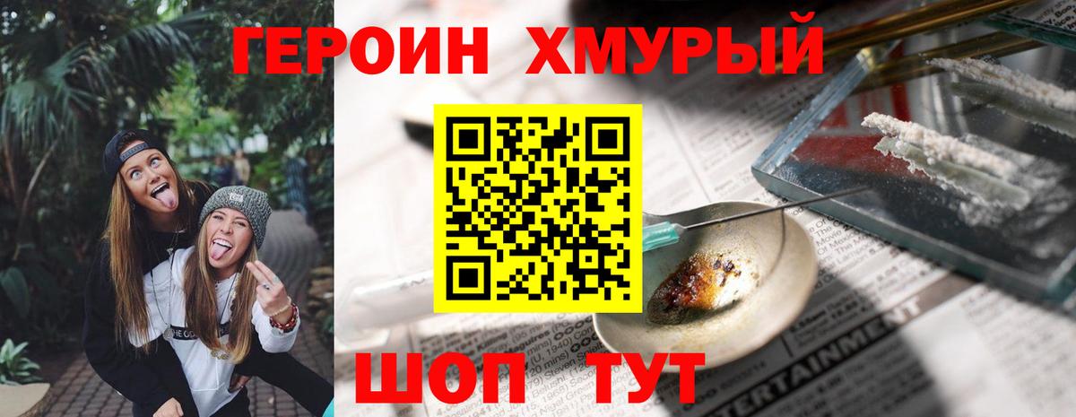 ГЕРОИН гречка  Вход с VPN  Тольятти 