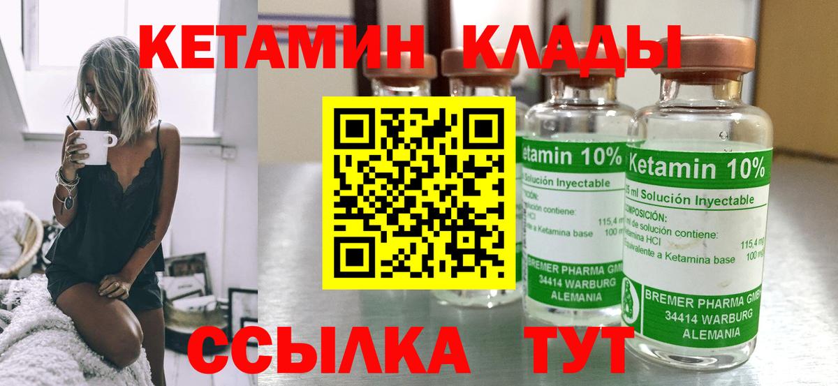 Кетамин VHQ Тольятти