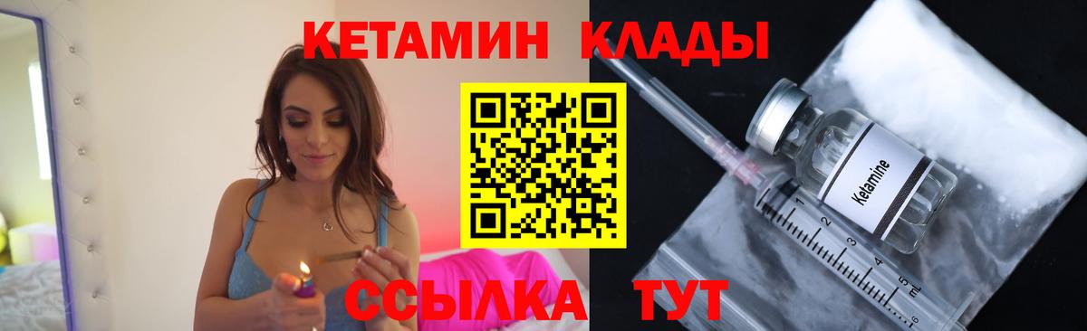КЕТАМИН ketamine  Вход с VPN  Кетамин ketamine  Тольятти 
