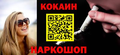 наркотики Белореченск