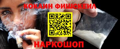 наркотики Белореченск