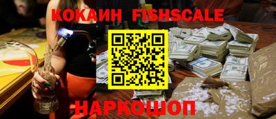 наркотики Белореченск