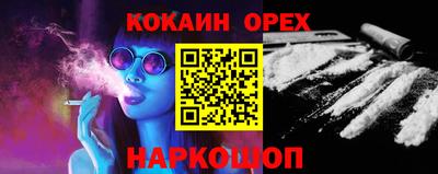 наркотики Белореченск