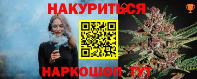 наркотики Белореченск