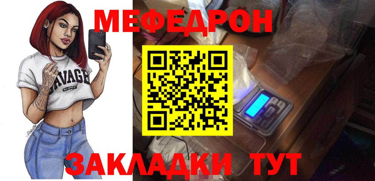Мефедрон 4 MMC  Меф  МЕФ  Тольятти  Вход с VPN  Меф кристаллы 