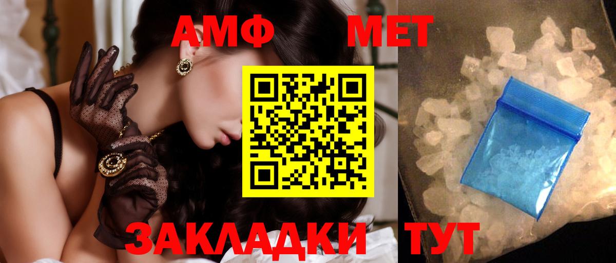 Метамфетамин кристалл Тольятти