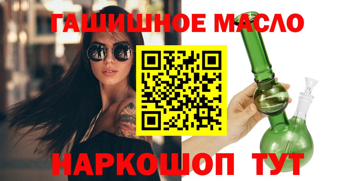 Дистиллят ТГК THC oil  Вход с VPN  где можно купить   ТГК вейп с тгк  Тольятти 