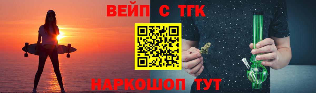 ТГК жижа Тольятти